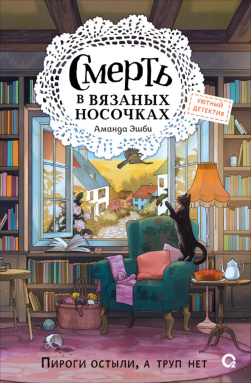 Обложка книги 