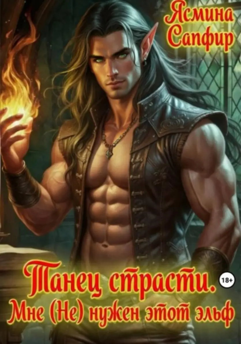 Обложка книги 