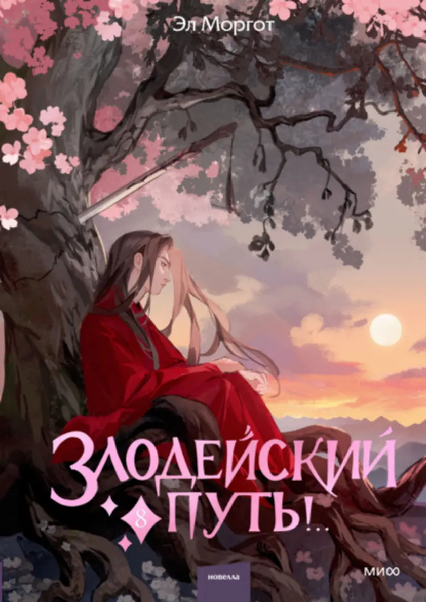 Обложка книги 