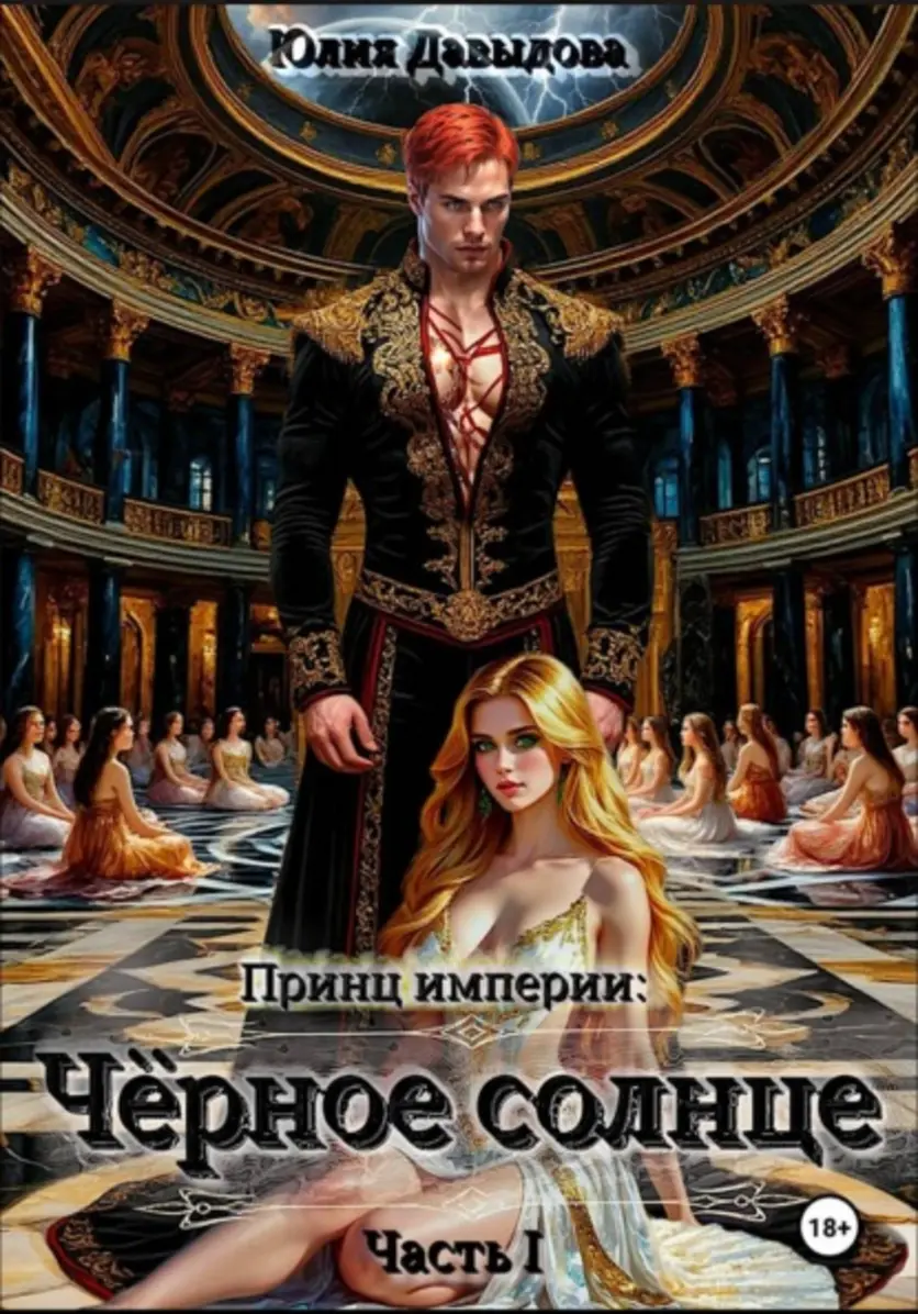 Обложка книги 