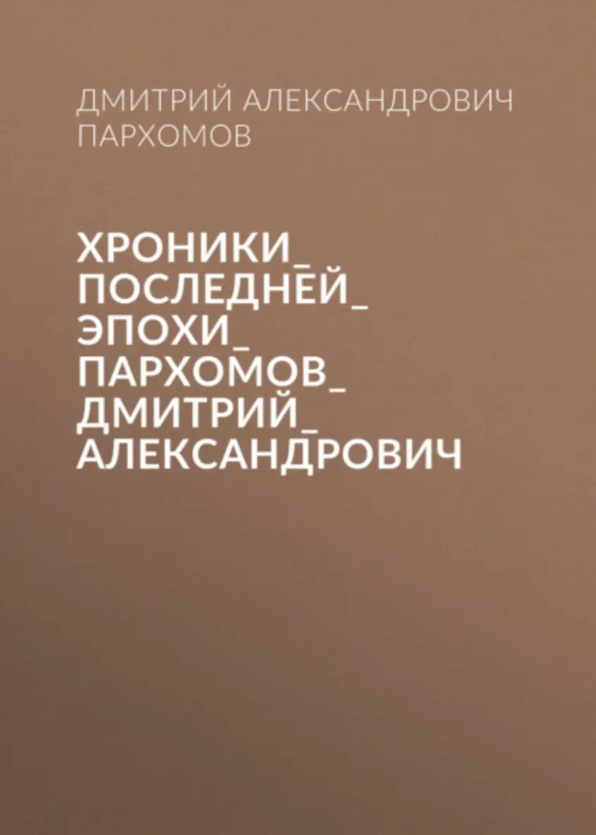 Обложка книги 