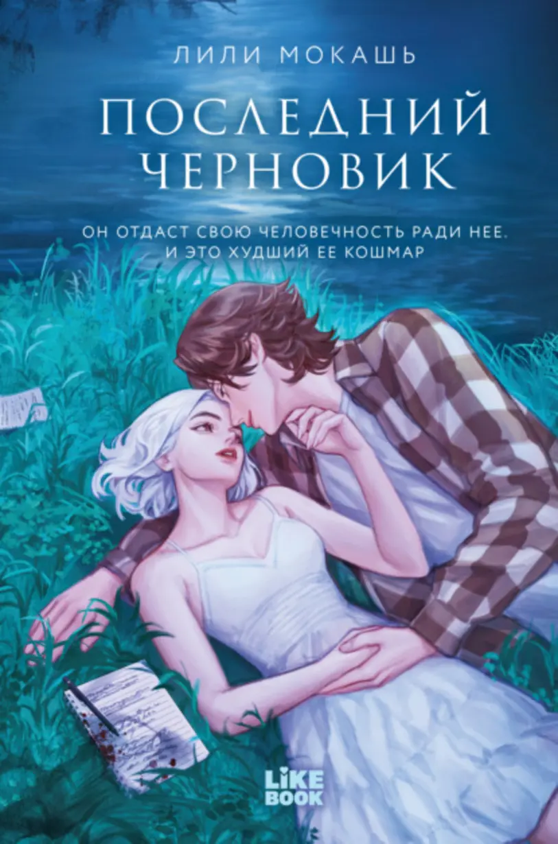 Обложка книги