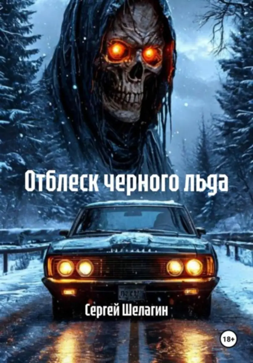 Обложка книги 