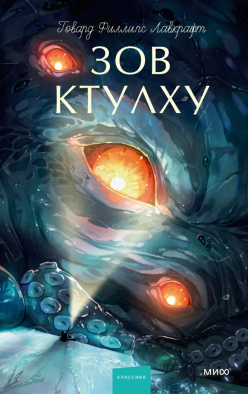 Обложка книги 