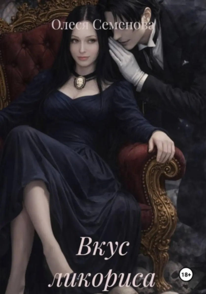 Обложка книги