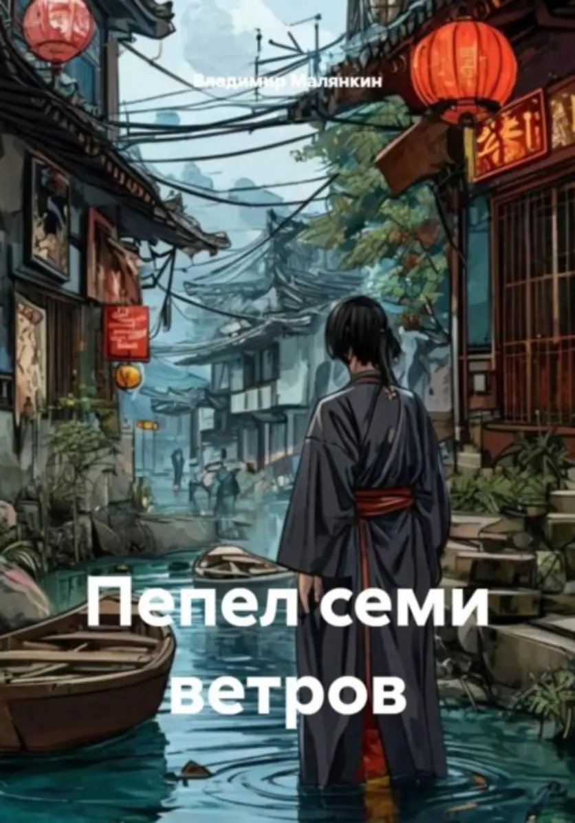 Обложка книги 