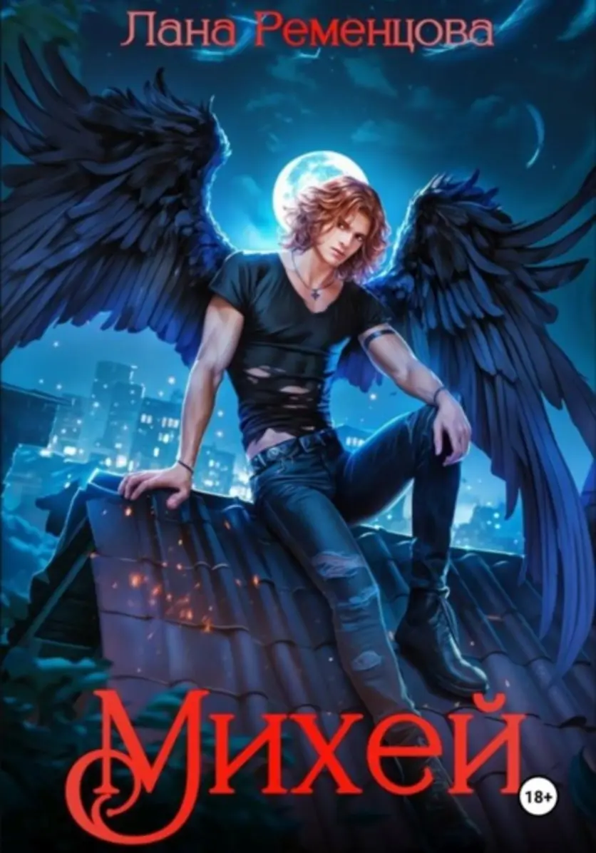 Обложка книги 