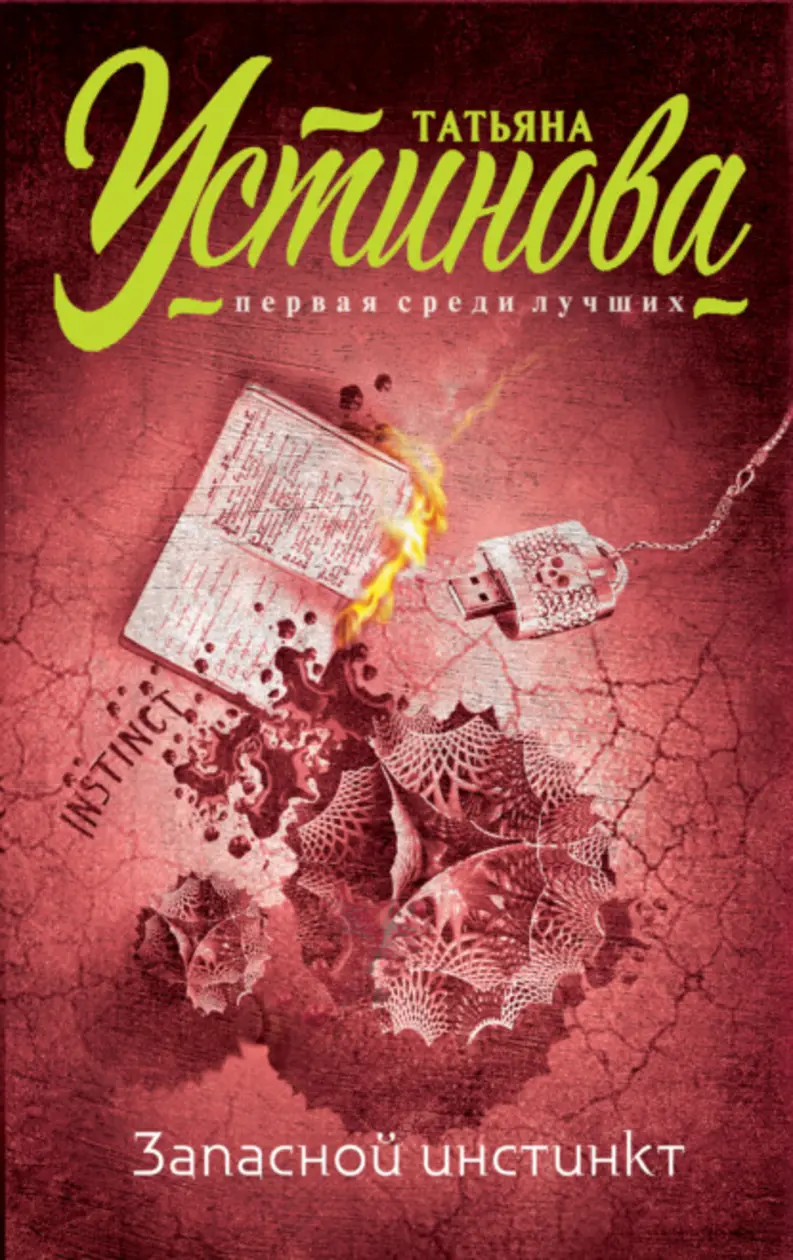 Обложка книги 