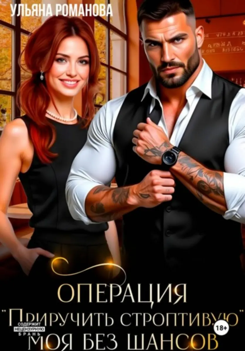 Обложка книги 