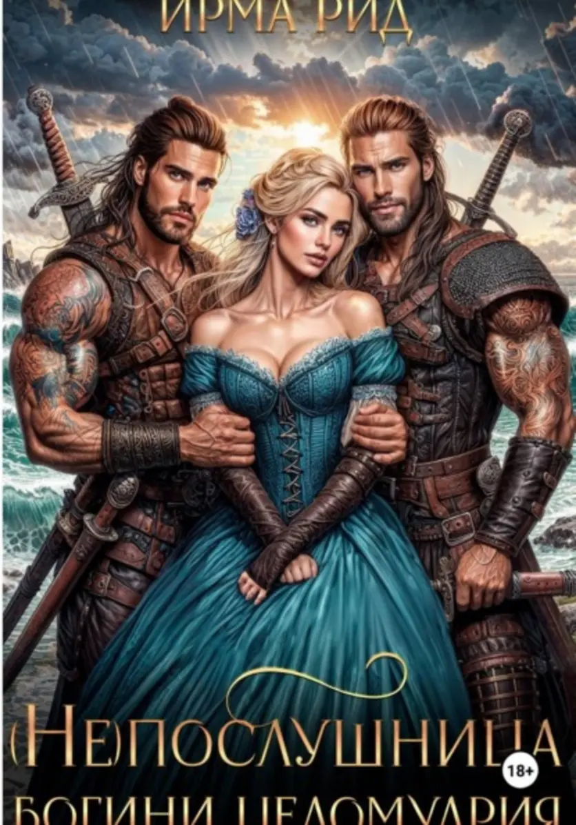 Обложка книги 