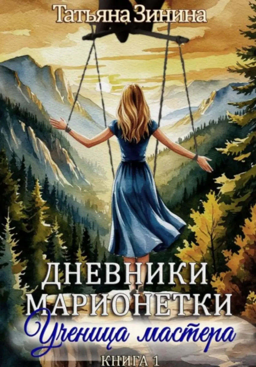 Обложка книги 