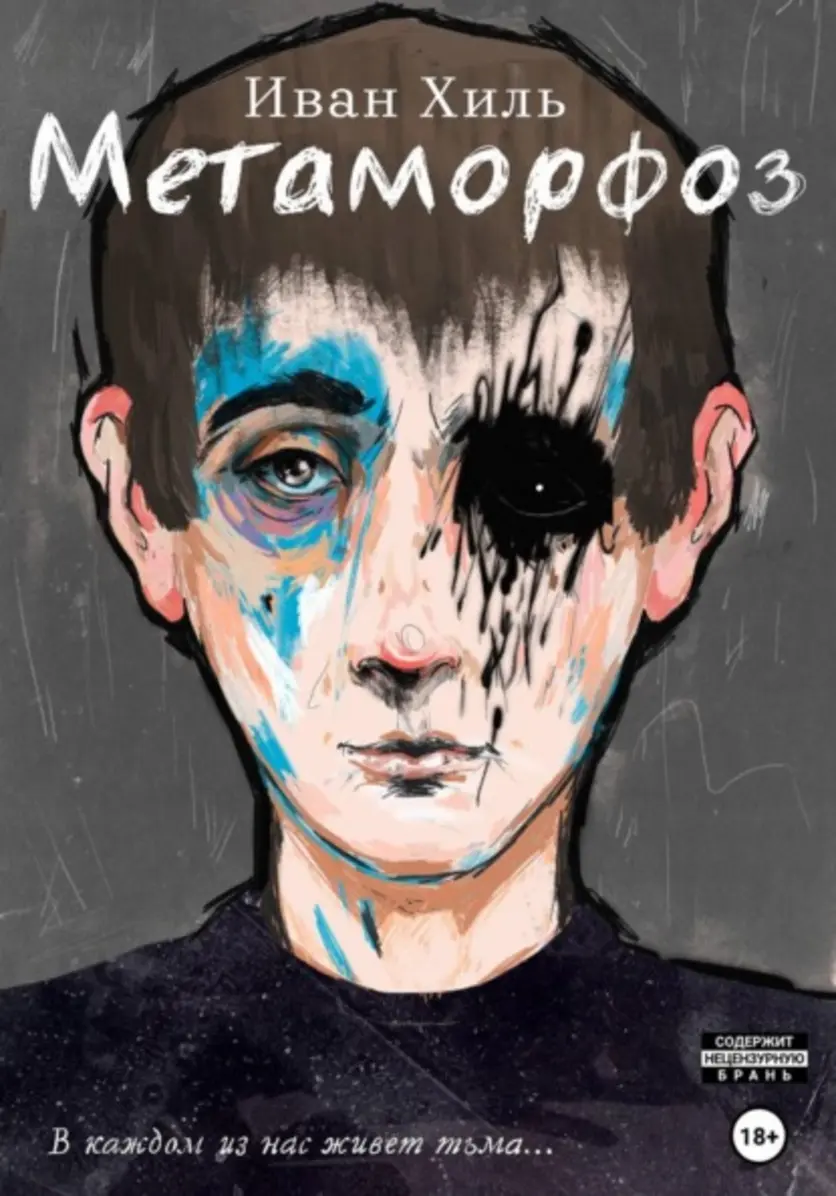 Обложка книги 