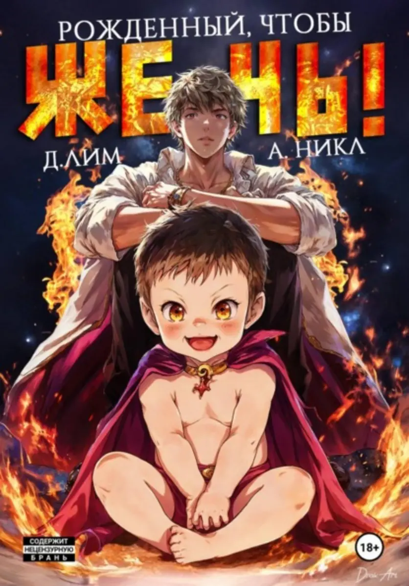 Обложка книги 