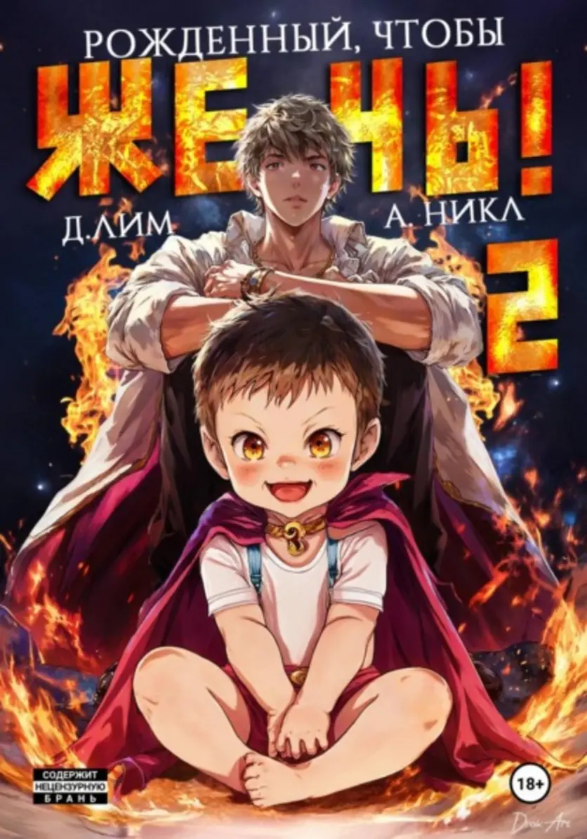 Обложка книги 