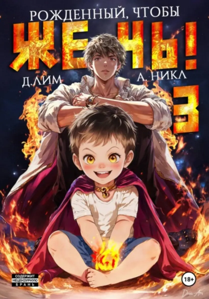 Обложка книги 