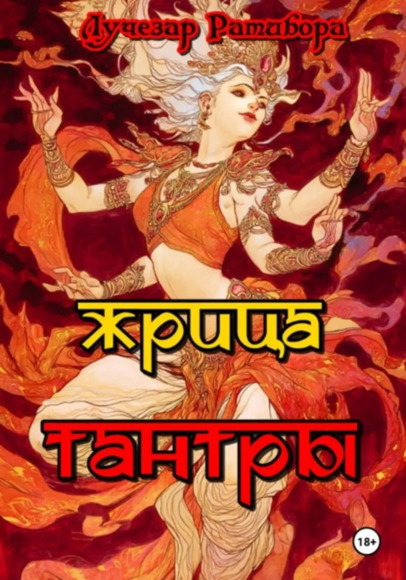 Обложка книги