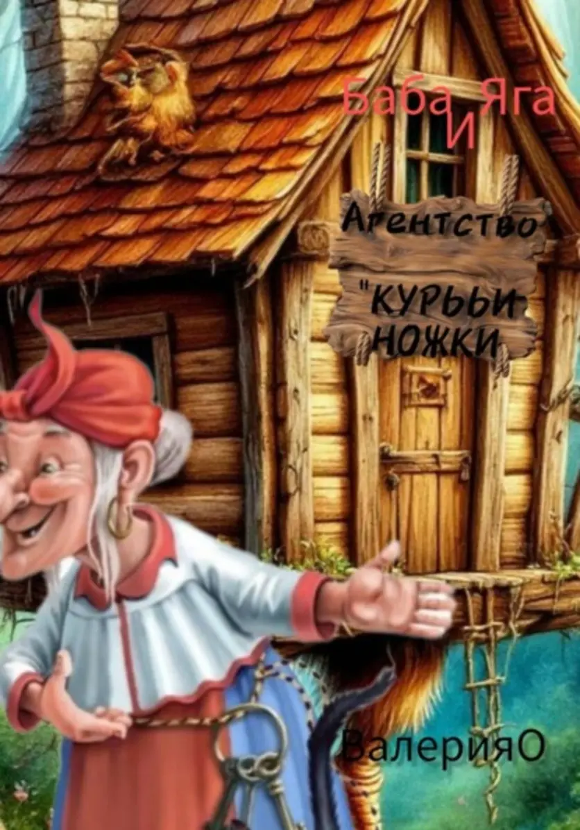 Обложка книги