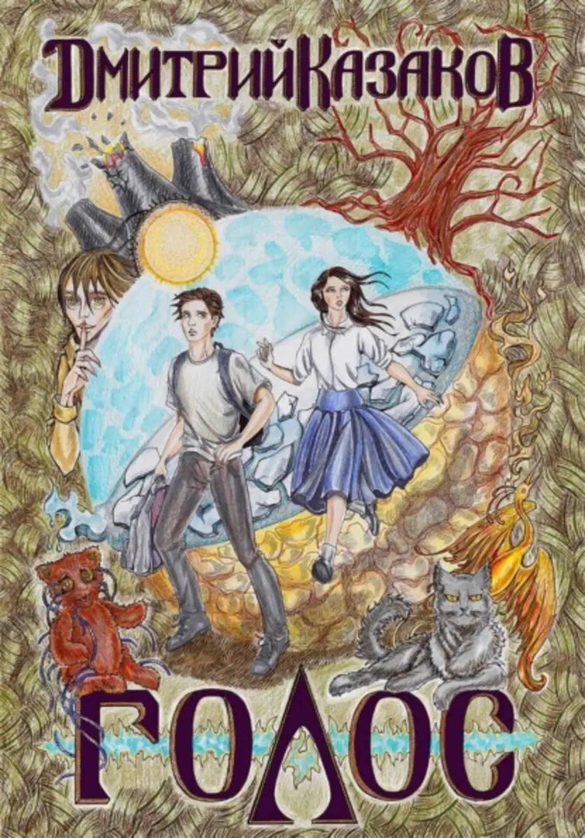 Обложка книги 