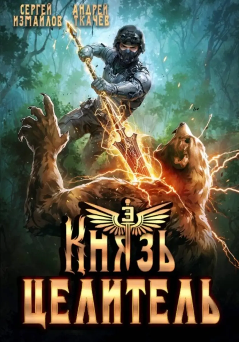 Обложка книги 