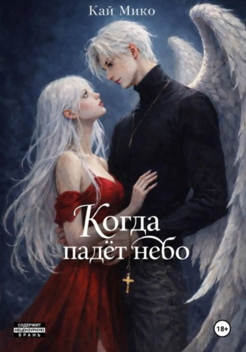 Обложка книги 