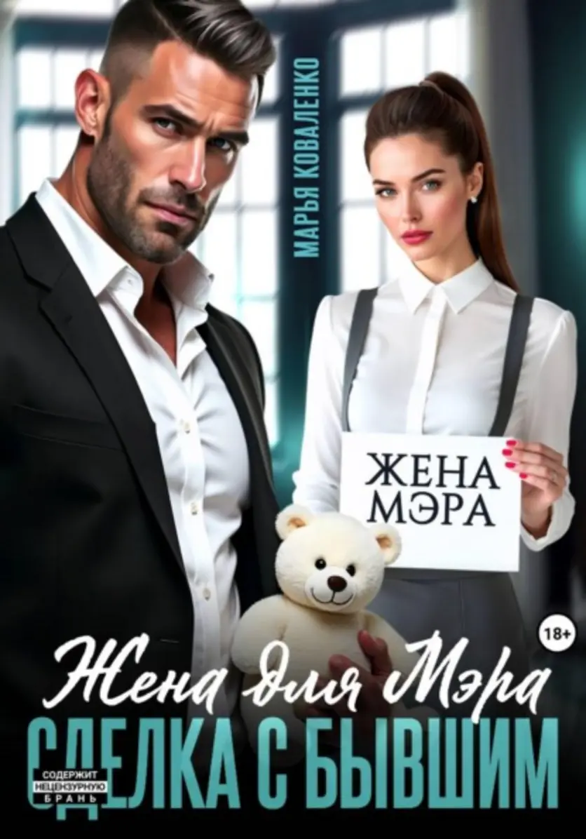 Обложка книги 