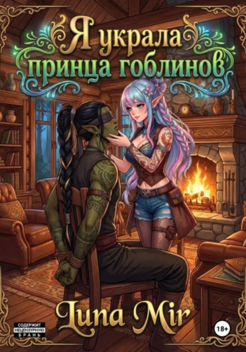 Обложка книги 
