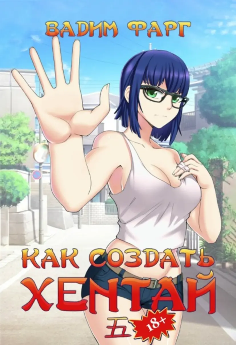 Обложка книги 