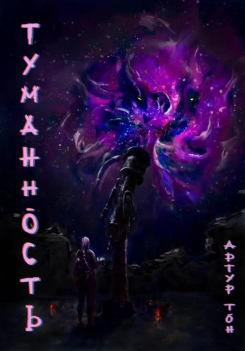 Обложка книги