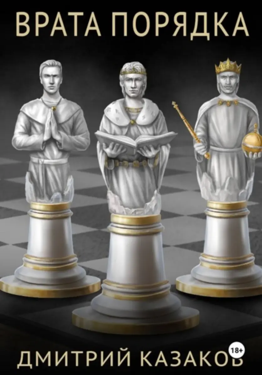 Обложка книги 