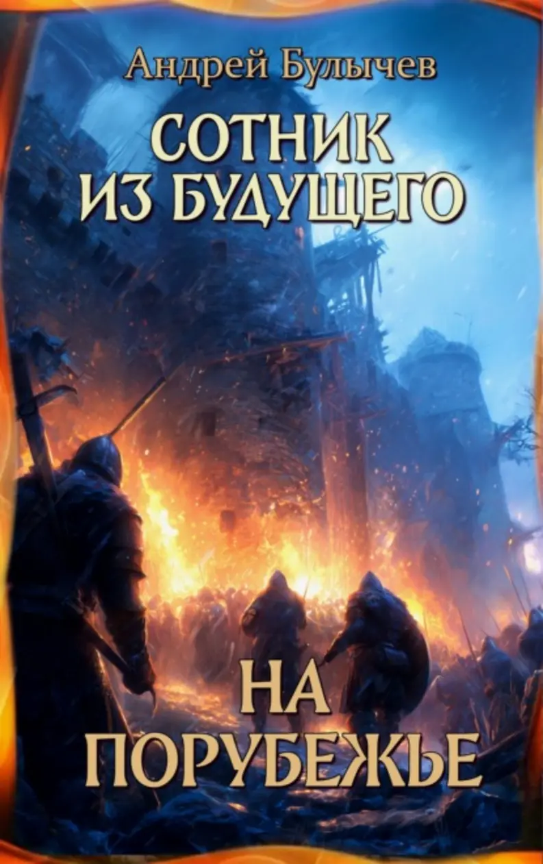 Обложка книги