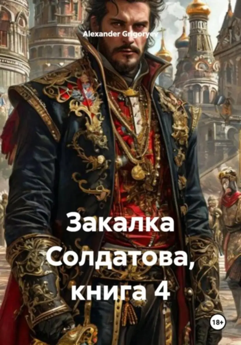 Обложка книги