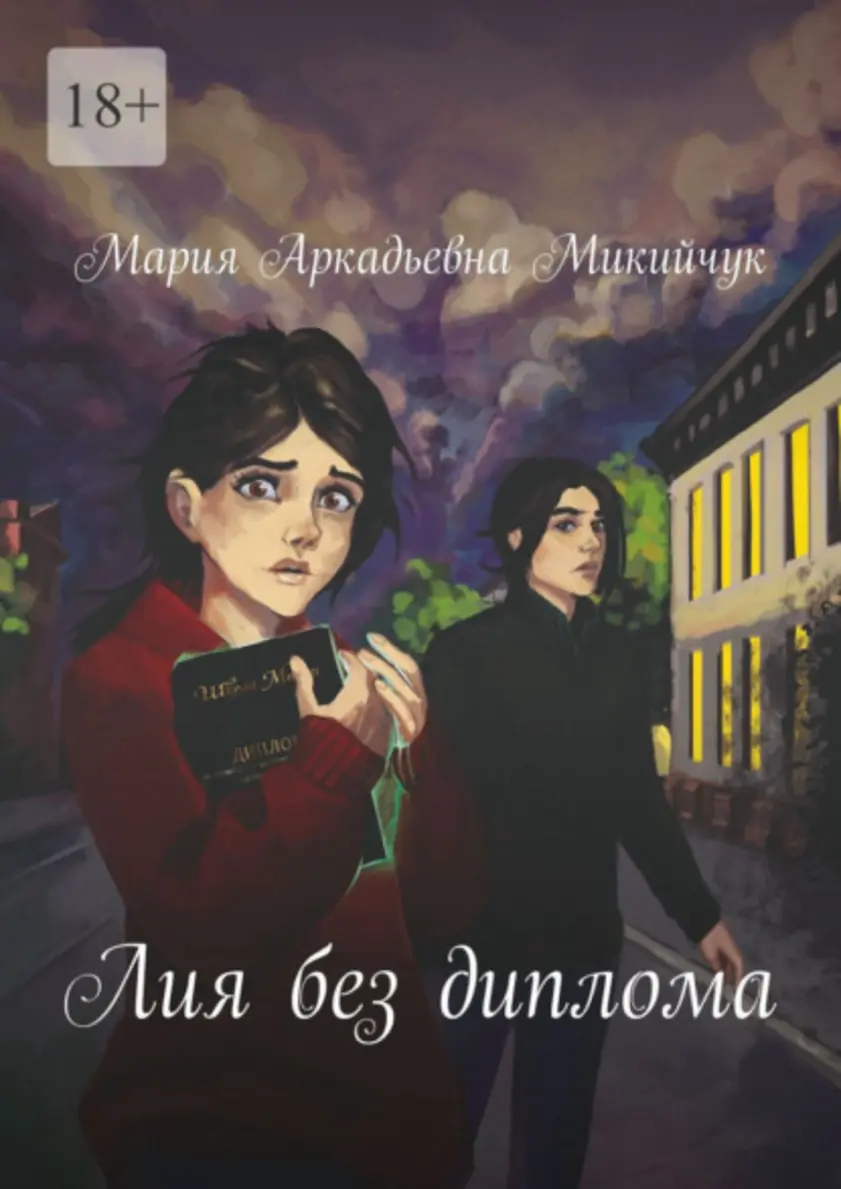 Обложка книги 