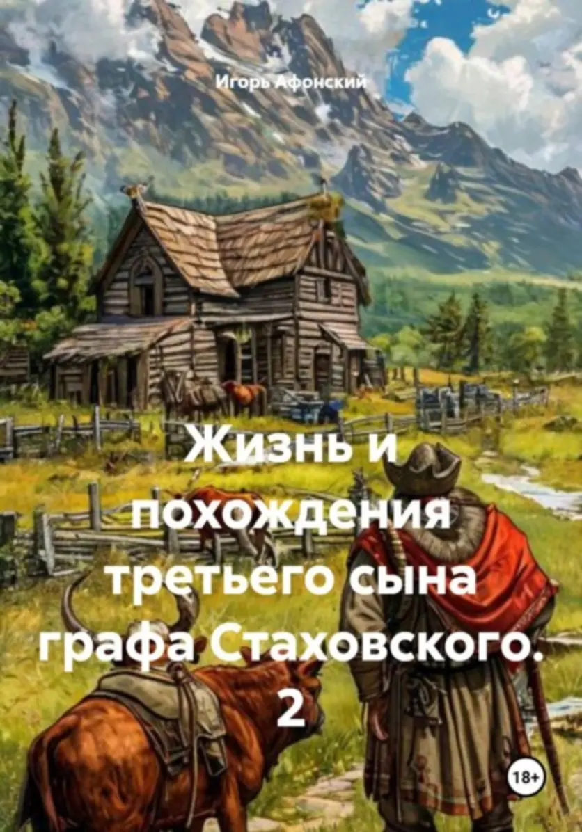 Обложка книги