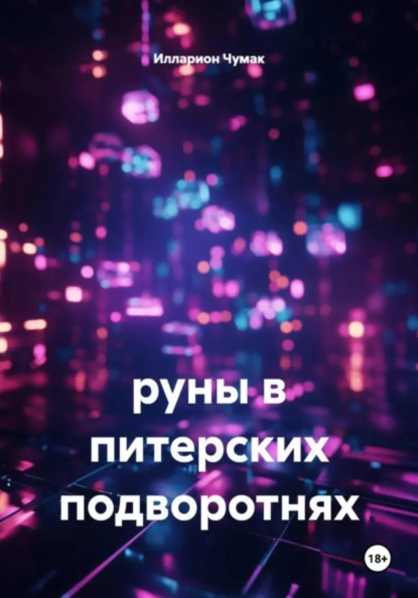 Обложка книги