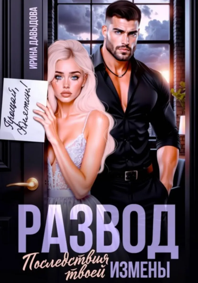 Обложка книги