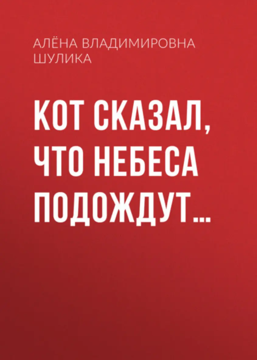 Обложка книги