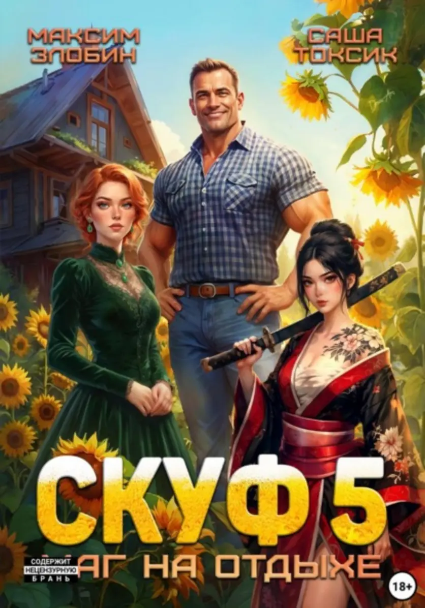 Обложка книги