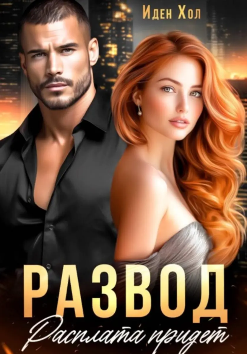 Обложка книги 