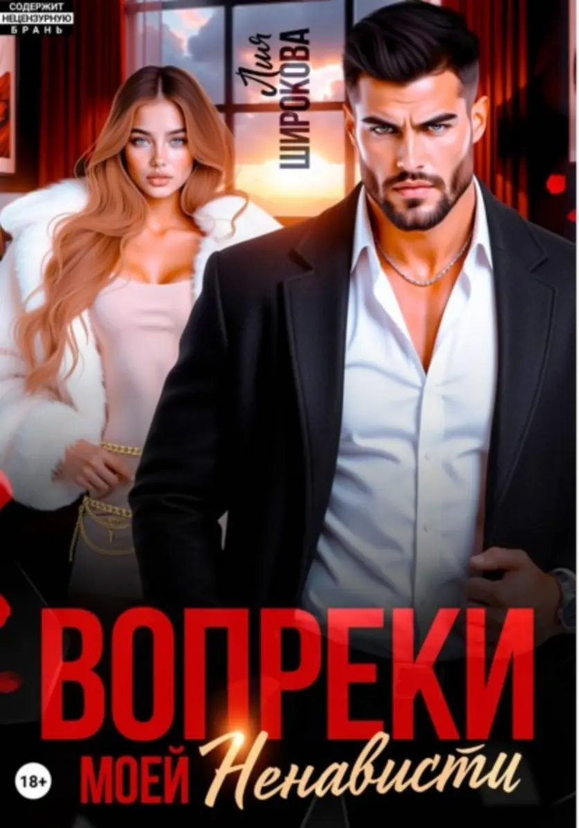 Обложка книги 