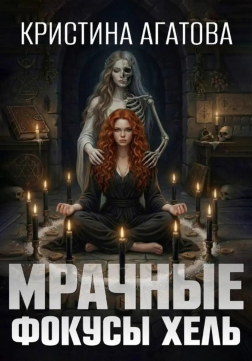 Обложка книги 