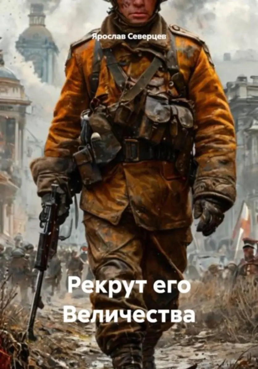 Обложка книги