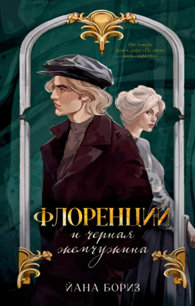 Обложка книги 