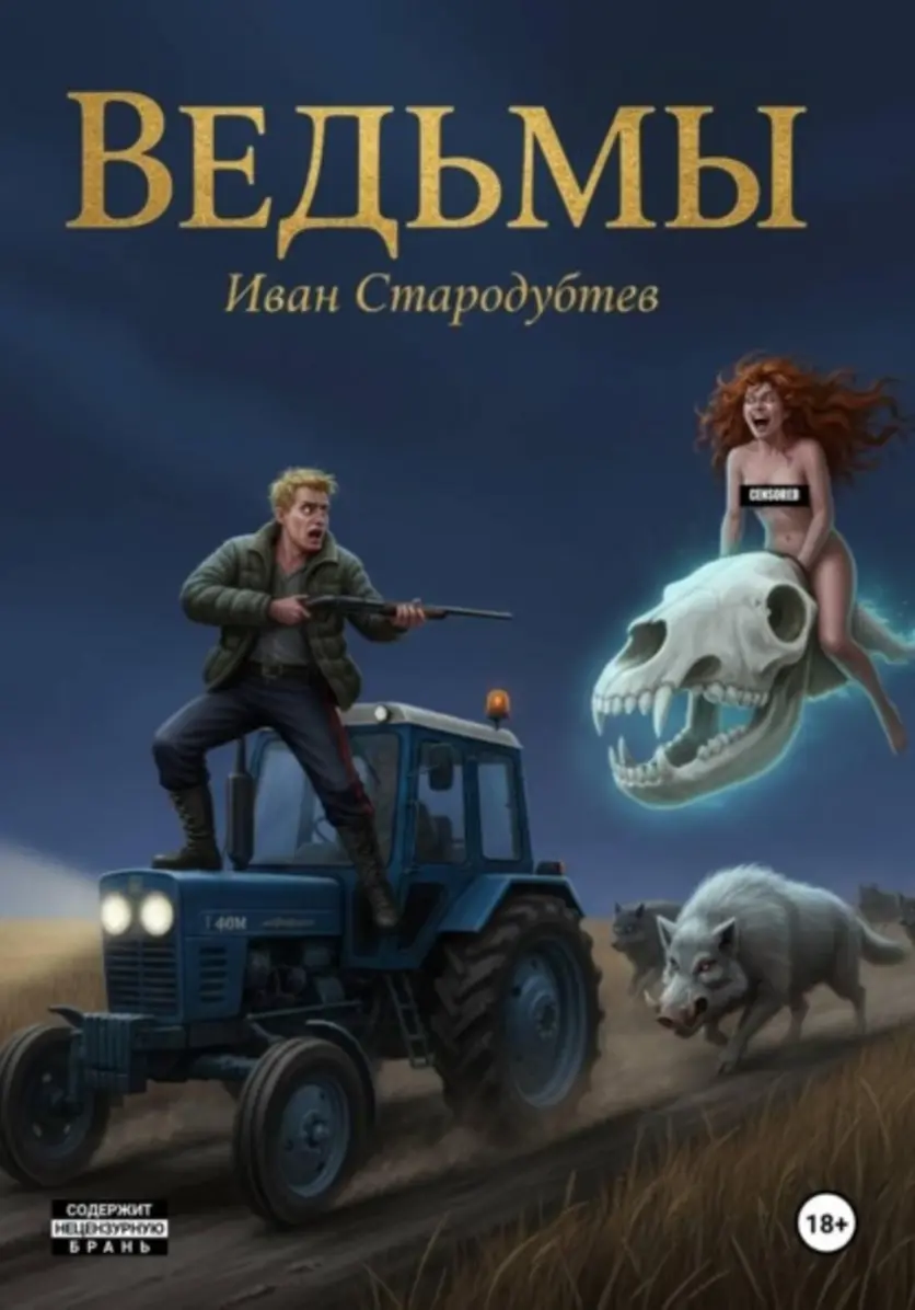 Обложка книги