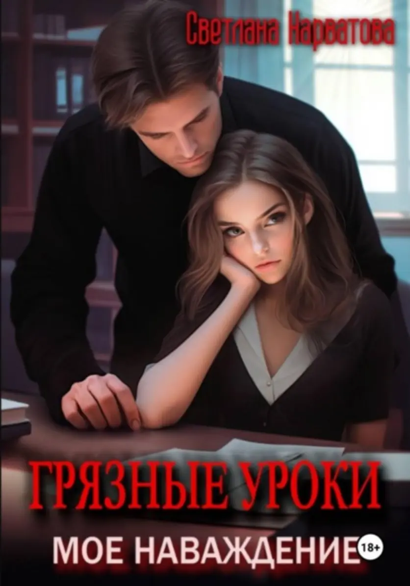 Обложка книги