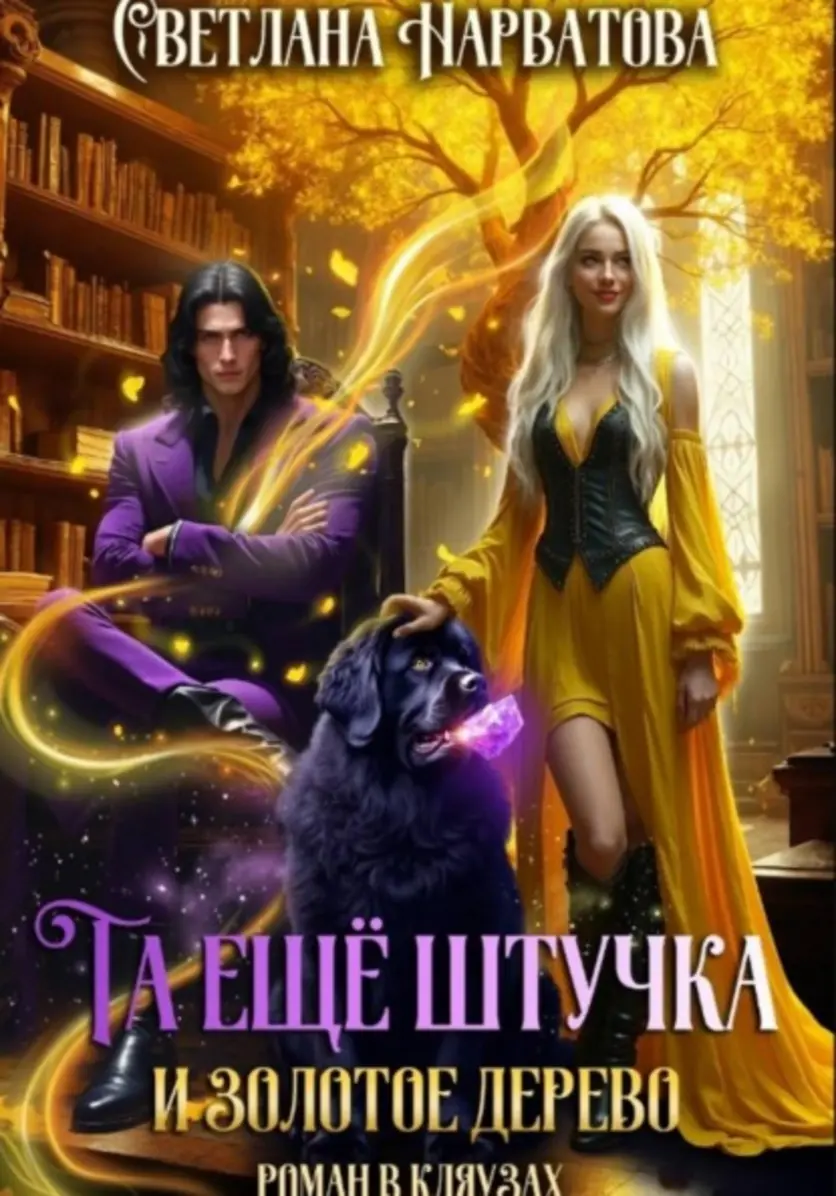 Обложка книги 