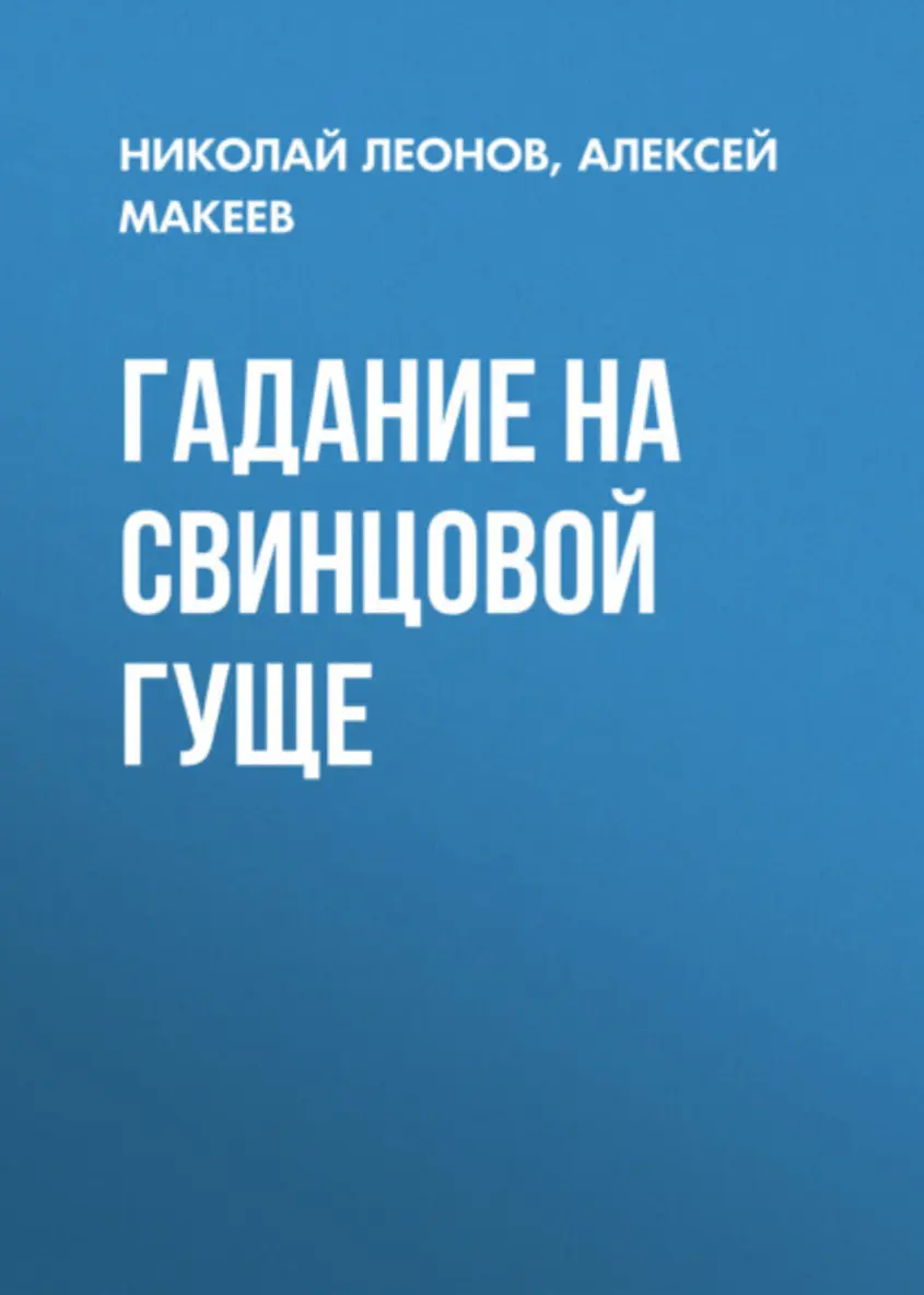 Обложка книги 