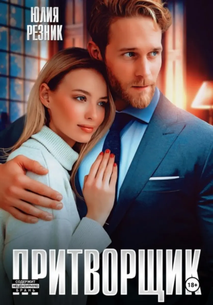 Обложка книги 