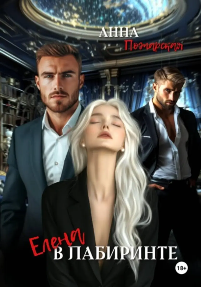 Обложка книги 