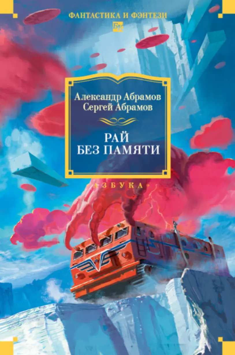 Обложка книги 