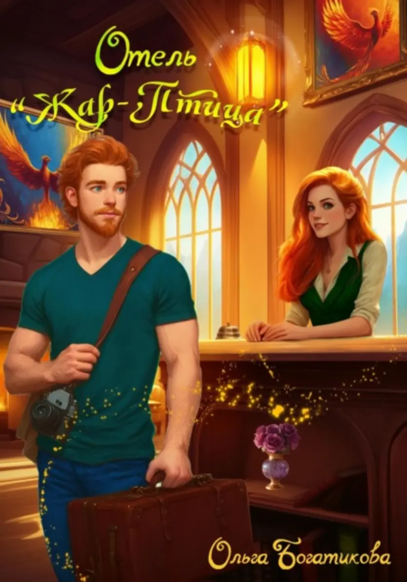 Обложка книги 